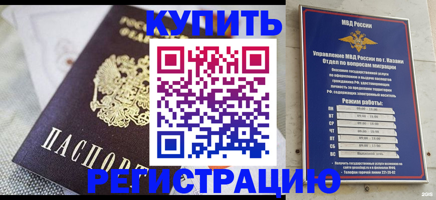 временная регистрация гарантия в Всеволожске