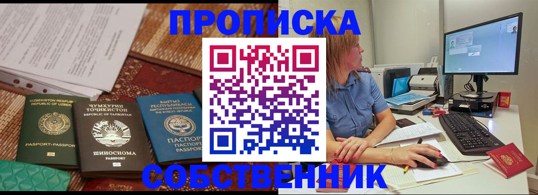 прописка иностранных граждан в Всеволожске